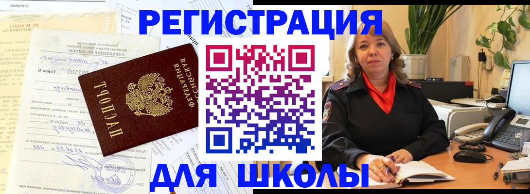 прописка законно в Новоалександровске